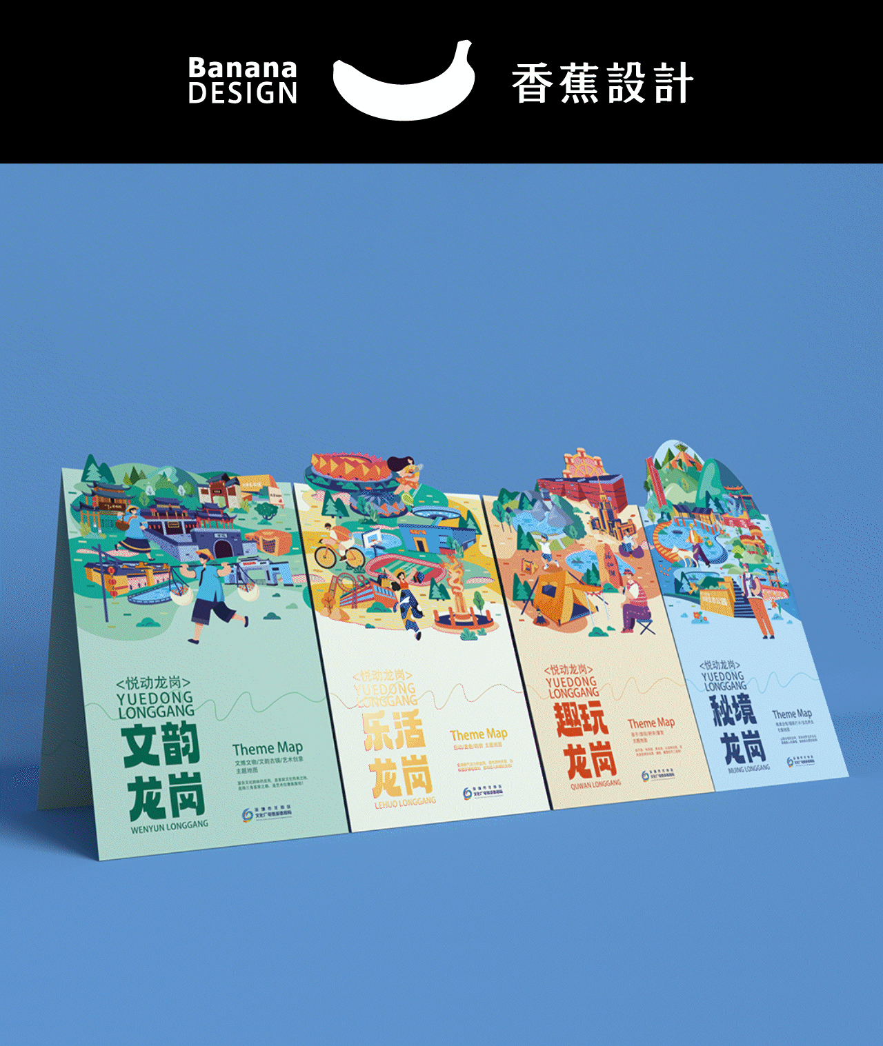 文旅设计｜悦动龙岗文旅规划设计（图ZMzI2NjI1NTQ4） - 商业插画 - 站酷设计师深圳香蕉设计原创素材 - 站酷ZCOOL