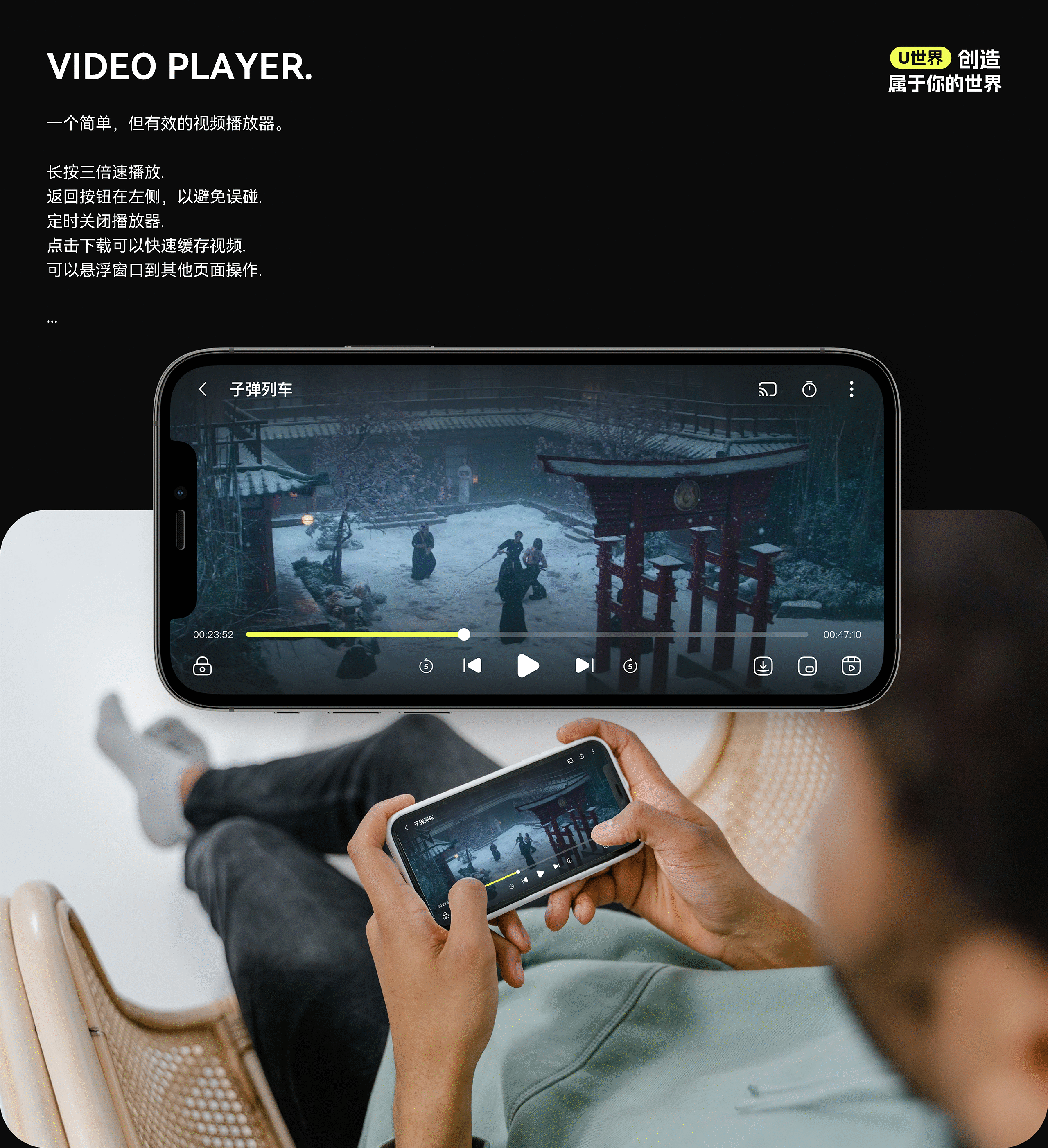 U世界 —— “完美”的影音娱乐APP（图ZMzI0NTUwOTQ4） - APP界面 - 站酷设计师OOOOOOOLIVER原创素材 - 站酷ZCOOL