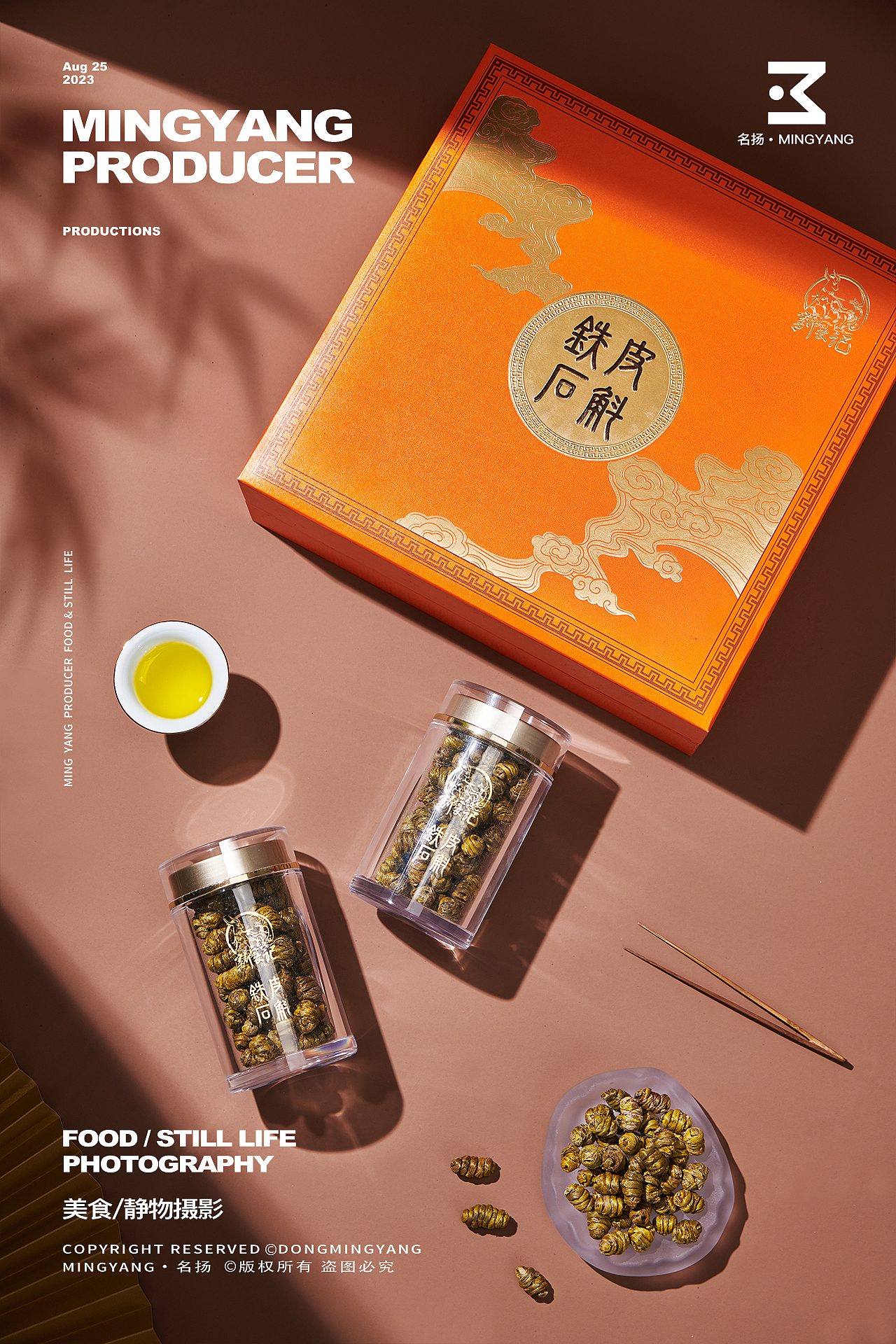 冬虫夏草/石斛/燕窝礼盒拍摄（图ZMzUyMzY5Nzk2） - 产品摄影 - 站酷设计师摄影师董名扬原创素材 - 站酷ZCOOL