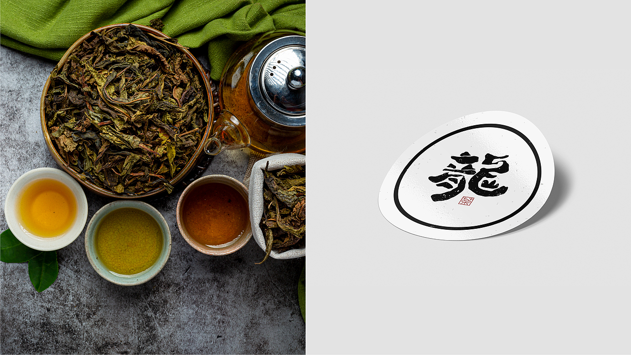 茶叶品牌形象设计（图ZMzAyNzY5NDQ0） - 品牌 - 站酷设计师宁波阿辉设计原创素材 - 站酷ZCOOL