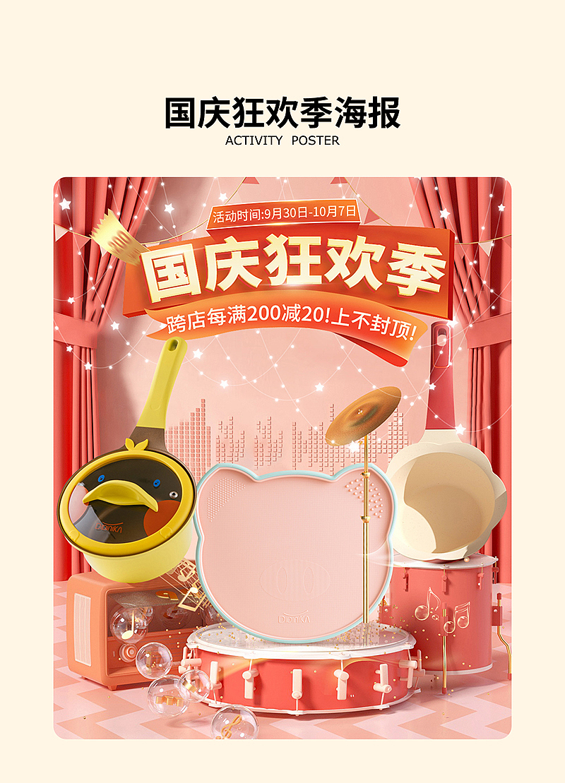 电商海报合集01（图ZMzIxNTQ1MTE2） - 电商 - 站酷设计师五四灰灰阿原创素材 - 站酷ZCOOL
