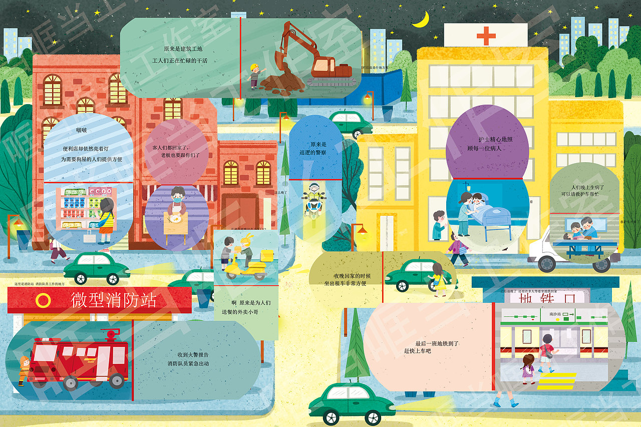 揭秘夜晚翻翻书（图ZMzAxNjQ3ODIw） - 绘本 - 站酷设计师哐当哐当工作室原创素材 - 站酷ZCOOL