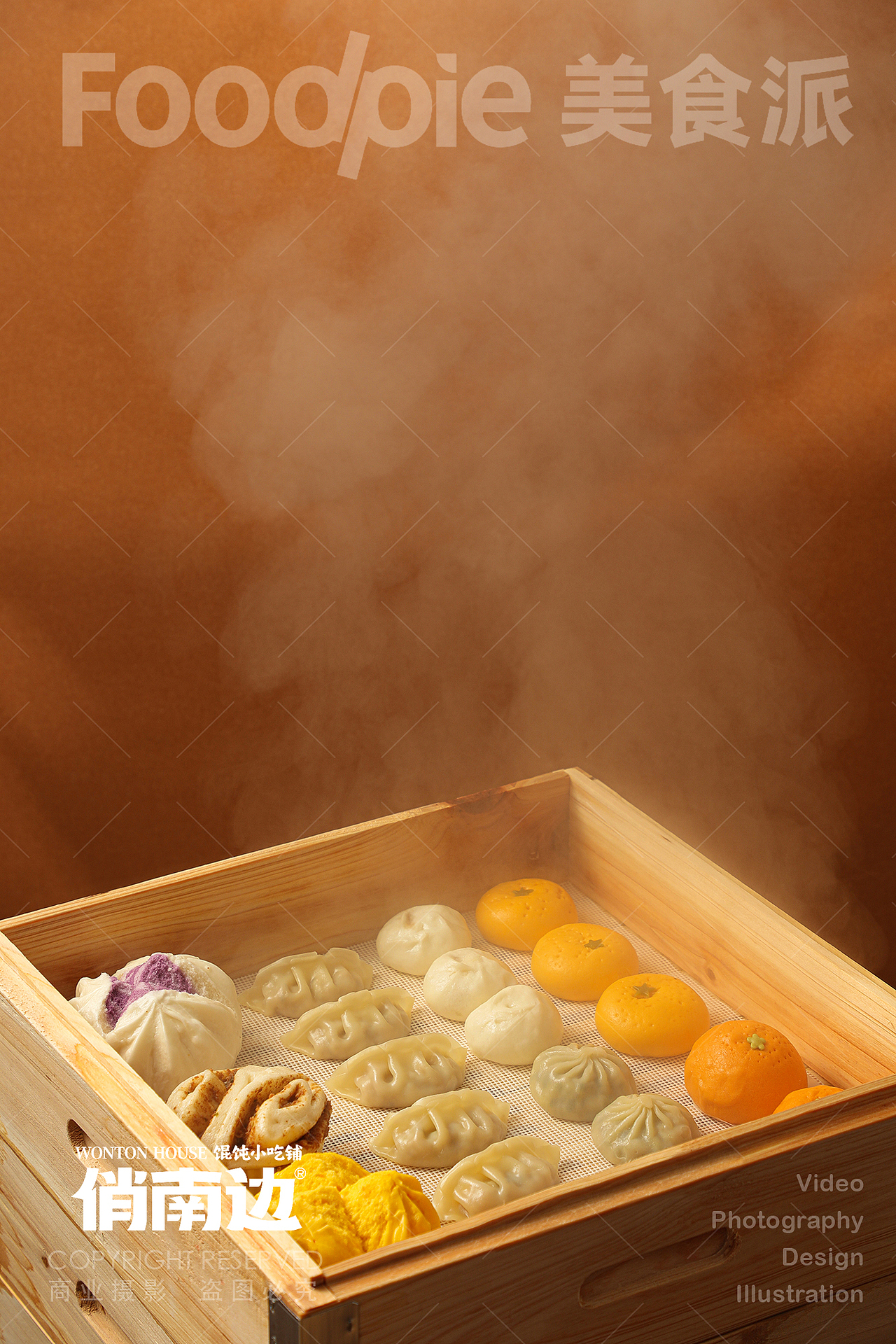 小吃摄影| 俏南边馄饨铺 手作小吃粉面炸串鸡汤热卤（图ZMzY2MDAzODg4） - 美食摄影 - 站酷设计师美食派Foodpie原创素材 - 站酷ZCOOL