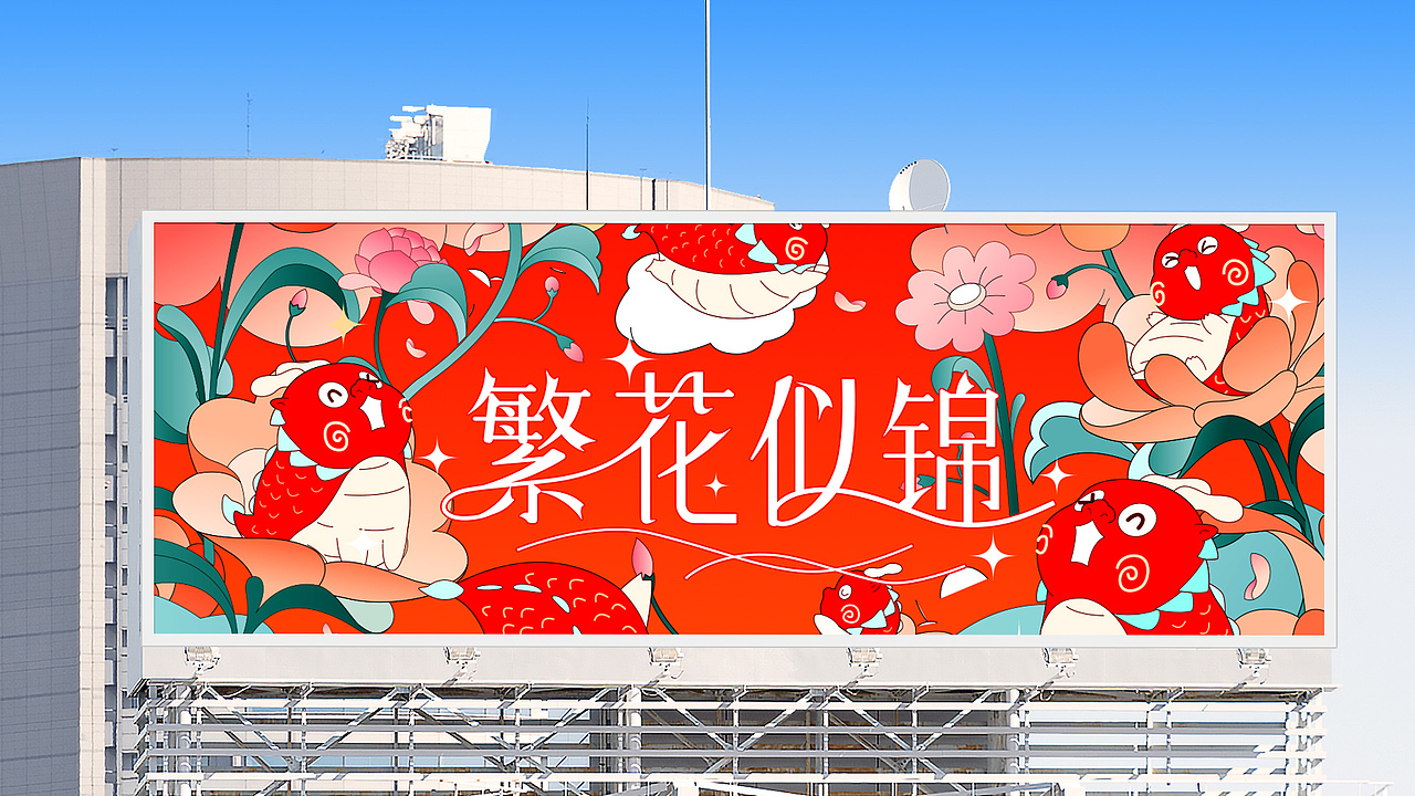 龙年圣诞新年双旦IP美陈-繁花似锦（图ZMzUzMTAzNTYw） - IP形象 - 站酷设计师西创文化原创素材 - 站酷ZCOOL