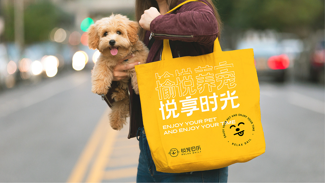 眼前一亮 | 悦宠日历品牌全案设计(图ZMzEwNTE4NzAw) - 品牌 - 站酷设计师眼前一亮品牌设计原创素材 - 站酷ZCOOL