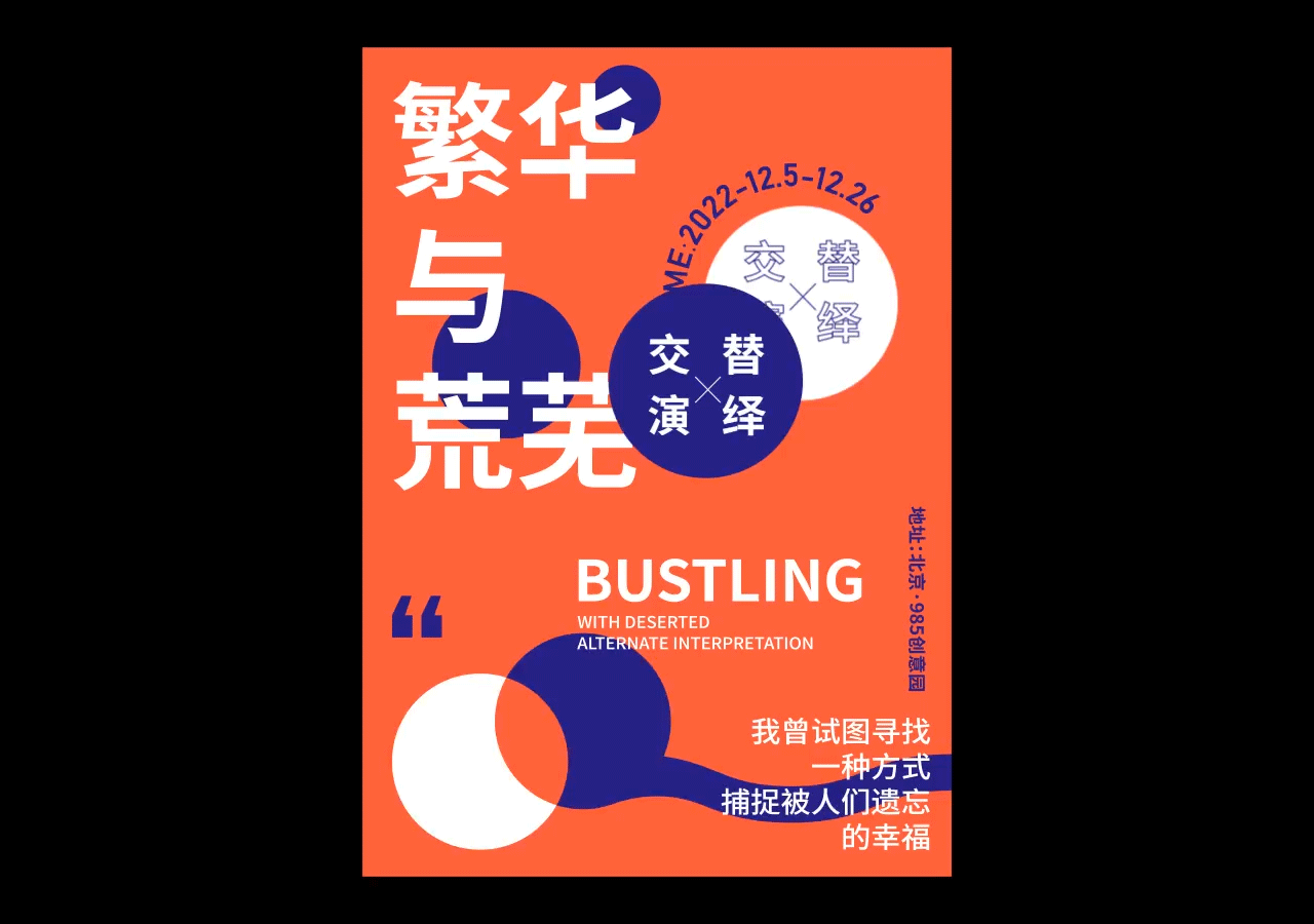 动效海报实验室×凌旬（图ZMzIxMjc1ODgw） - 海报 - 站酷设计师凌旬原创素材 - 站酷ZCOOL