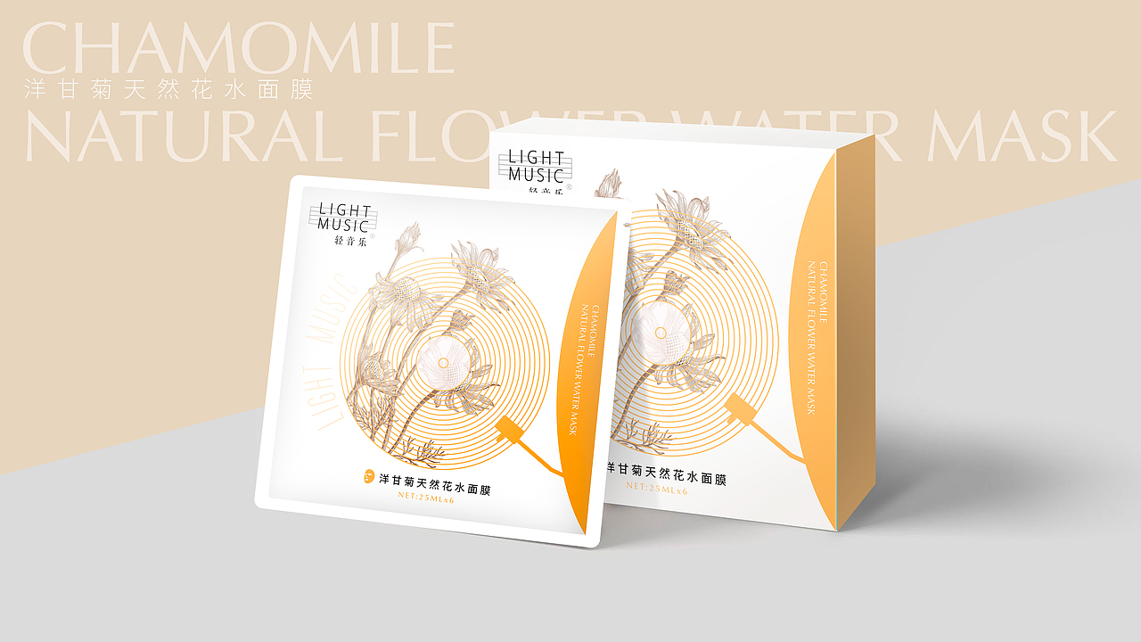护肤品—面膜包装设计合集2