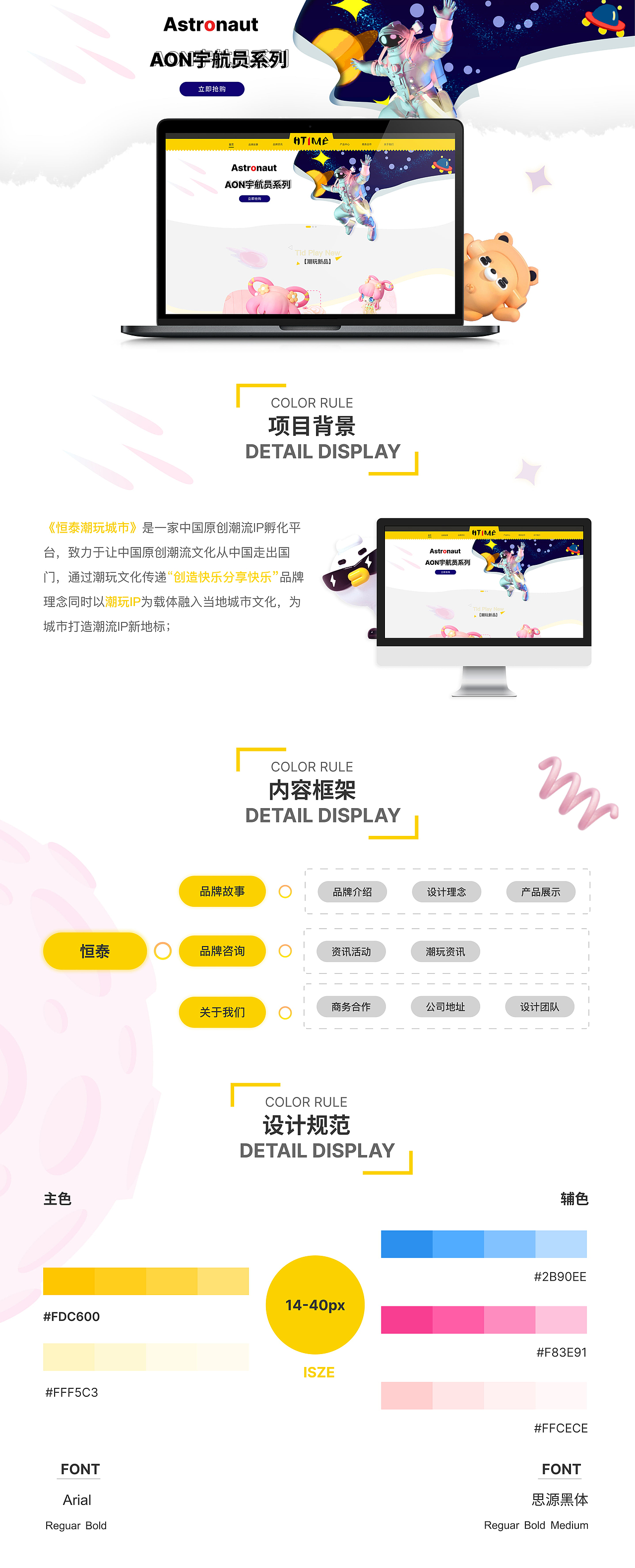 恒泰潮玩城市官網(wǎng)（圖ZMzUxNzE3NzQw） - APP界面 - 站酷設(shè)計(jì)師檬聰聰原創(chuàng)素材 - 站酷ZCOOL