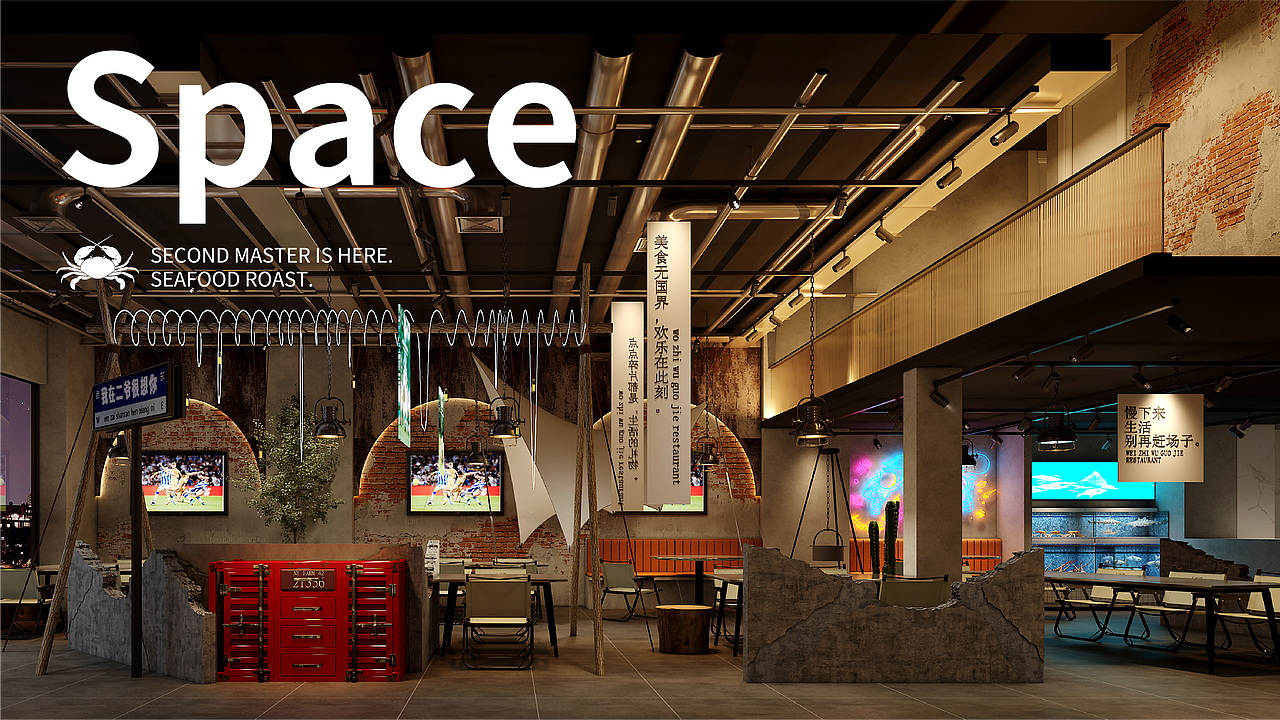 蟹二爷品牌视觉提案