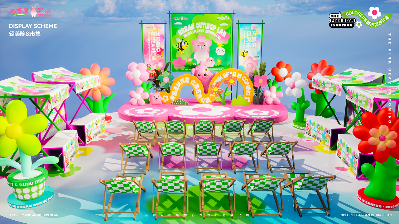 网红IP丨《嘟嘟熊的城市郊游计划︱有BEAR而来》（图ZMzM1NTcxMTEy） - 展陈设计 - 站酷设计师DREAM创客梦想家原创素材 - 站酷ZCOOL