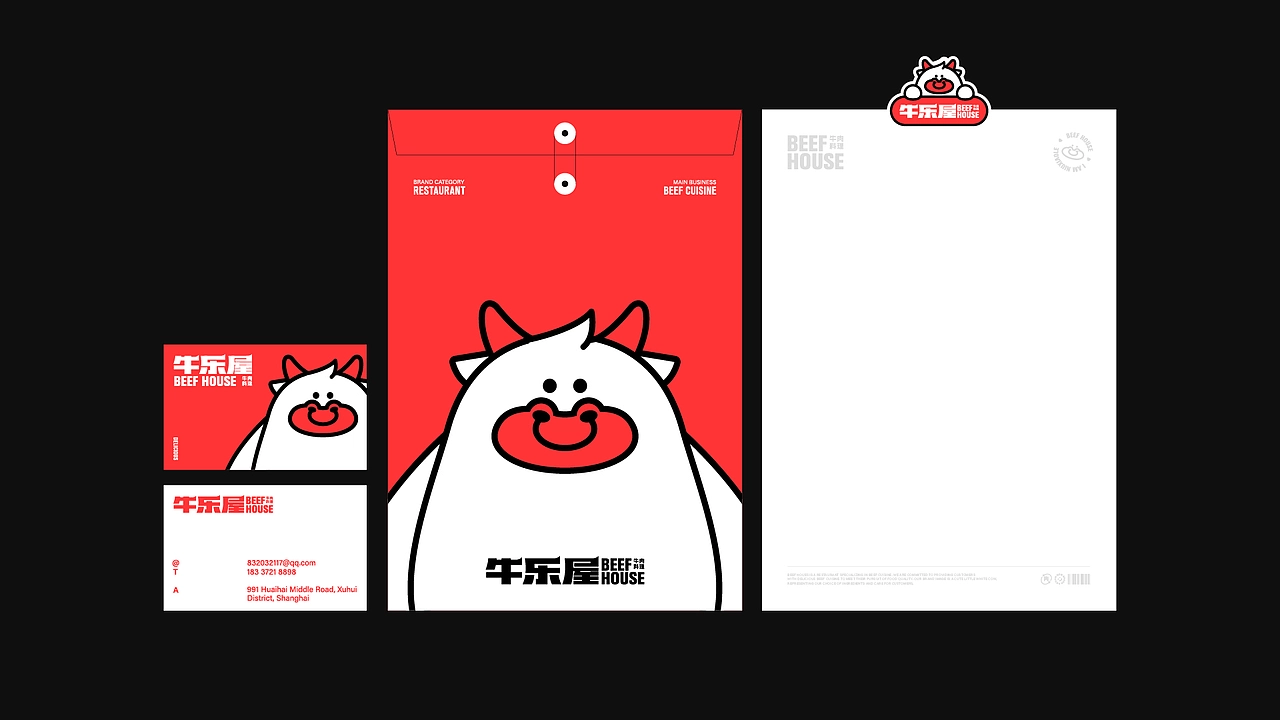 牛乐屋 餐饮品牌全案设计