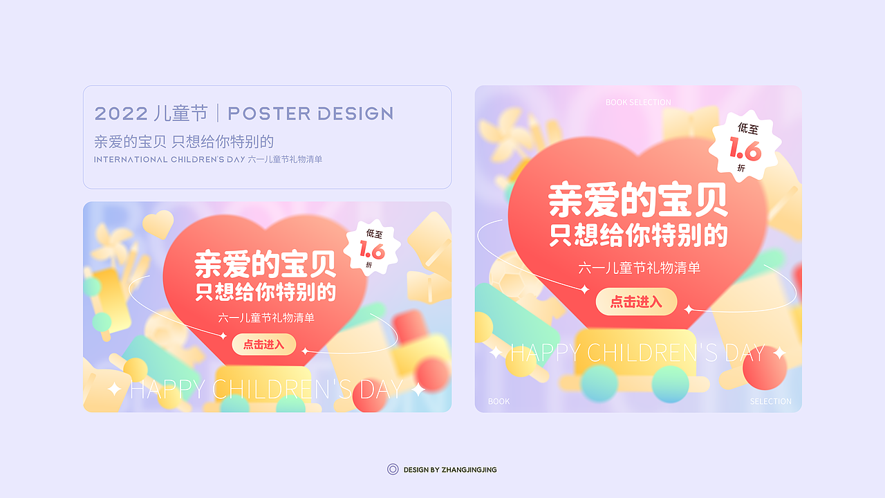 视觉设计作品集-2024（图ZMzY4MTA0Mjcy） - 其他平面 - 站酷设计师六日ZHANG原创素材 - 站酷ZCOOL