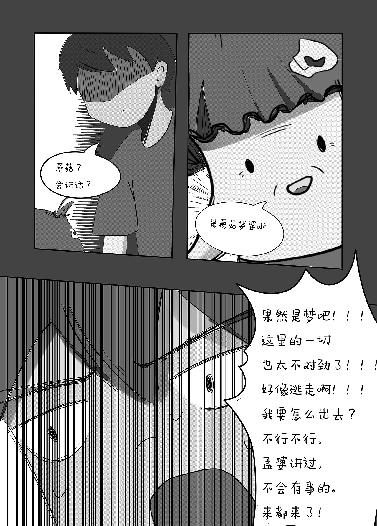不要忘记我（图ZMzY5MjYzMjUy） - 短篇/格漫 - 站酷设计师獭獭织毛衣原创素材 - 站酷ZCOOL