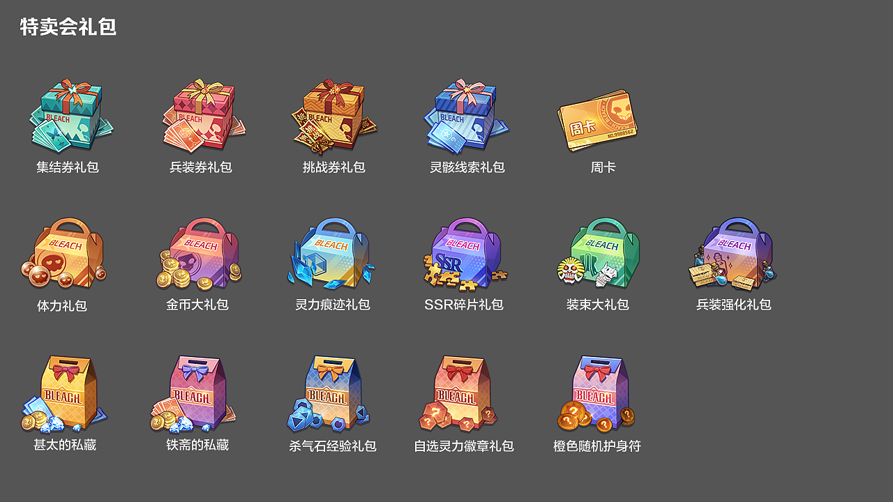 死神IP项目BLEACH《境界·灵压对决》（图ZMzI4NzA3OTI4） - 游戏UI - 站酷设计师纪妍123原创素材 - 站酷ZCOOL