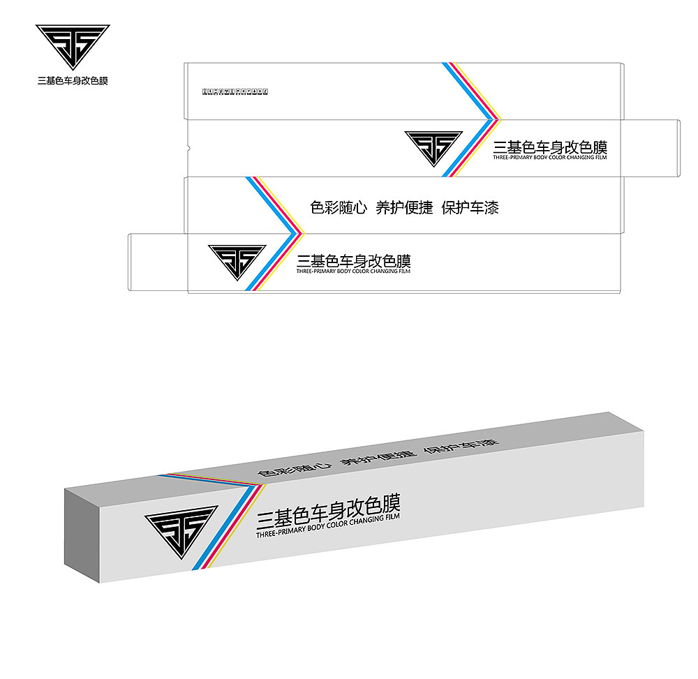 车身改色膜包装合集（图ZMzE0Mjc0MTk2） - 包装 - 站酷设计师真真香原创素材 - 站酷ZCOOL