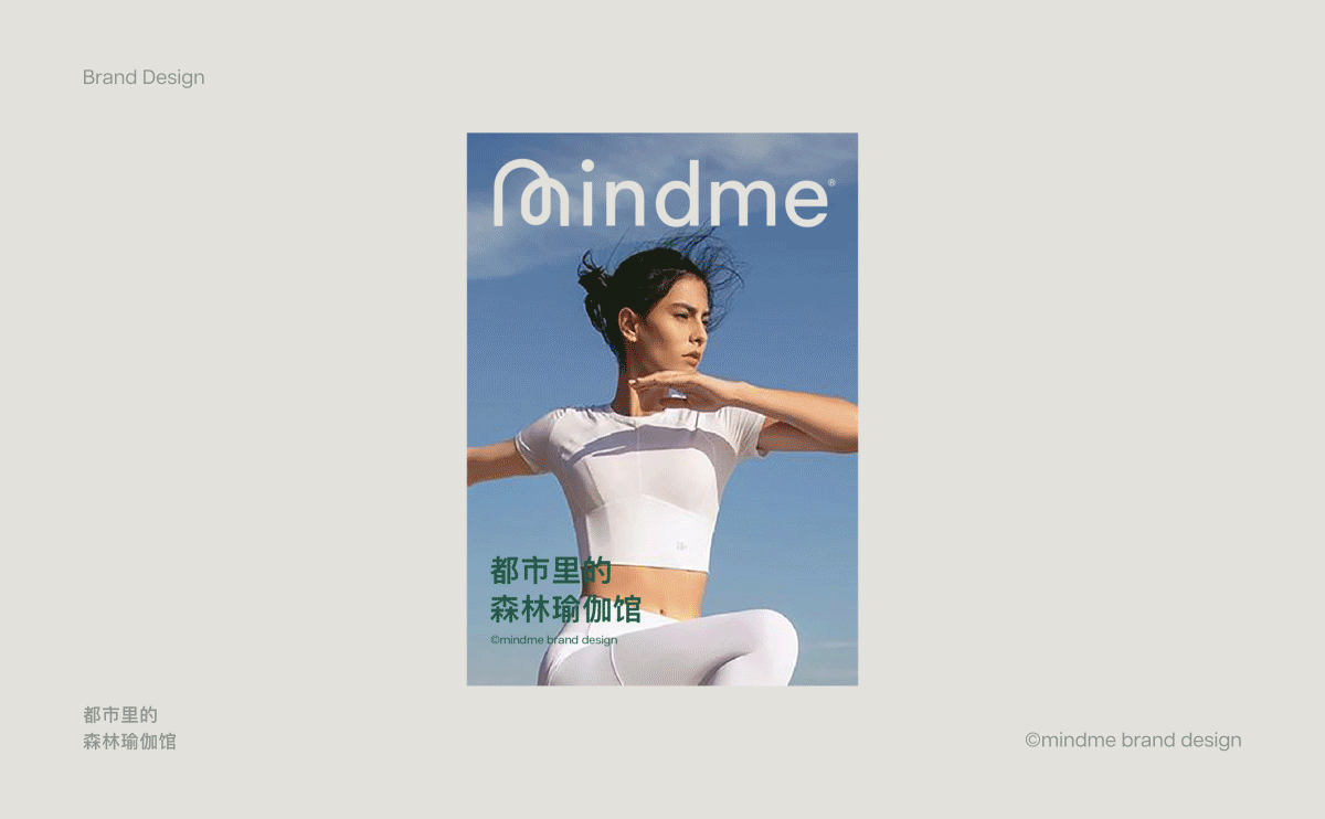 Mindme·坐忘瑜伽 | ABD 案例（图ZMzQ3NjQ2NDMy） - 品牌 - 站酷设计师ABD品牌策略设计原创素材 - 站酷ZCOOL