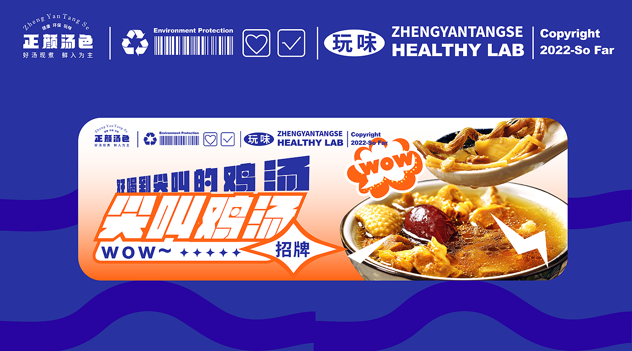 汤饮-餐饮品牌形象设计（图ZMjk4MDcyNzYw） - 品牌 - 站酷设计师ImYello原创素材 - 站酷ZCOOL