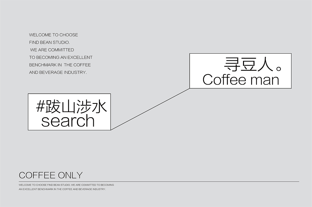 咖啡包装设计2.0(线条宇宙)