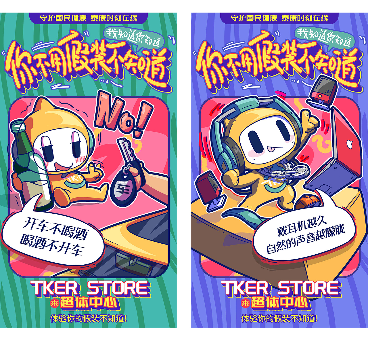 泰康年框项目设计合集 | 合否HOFOPE