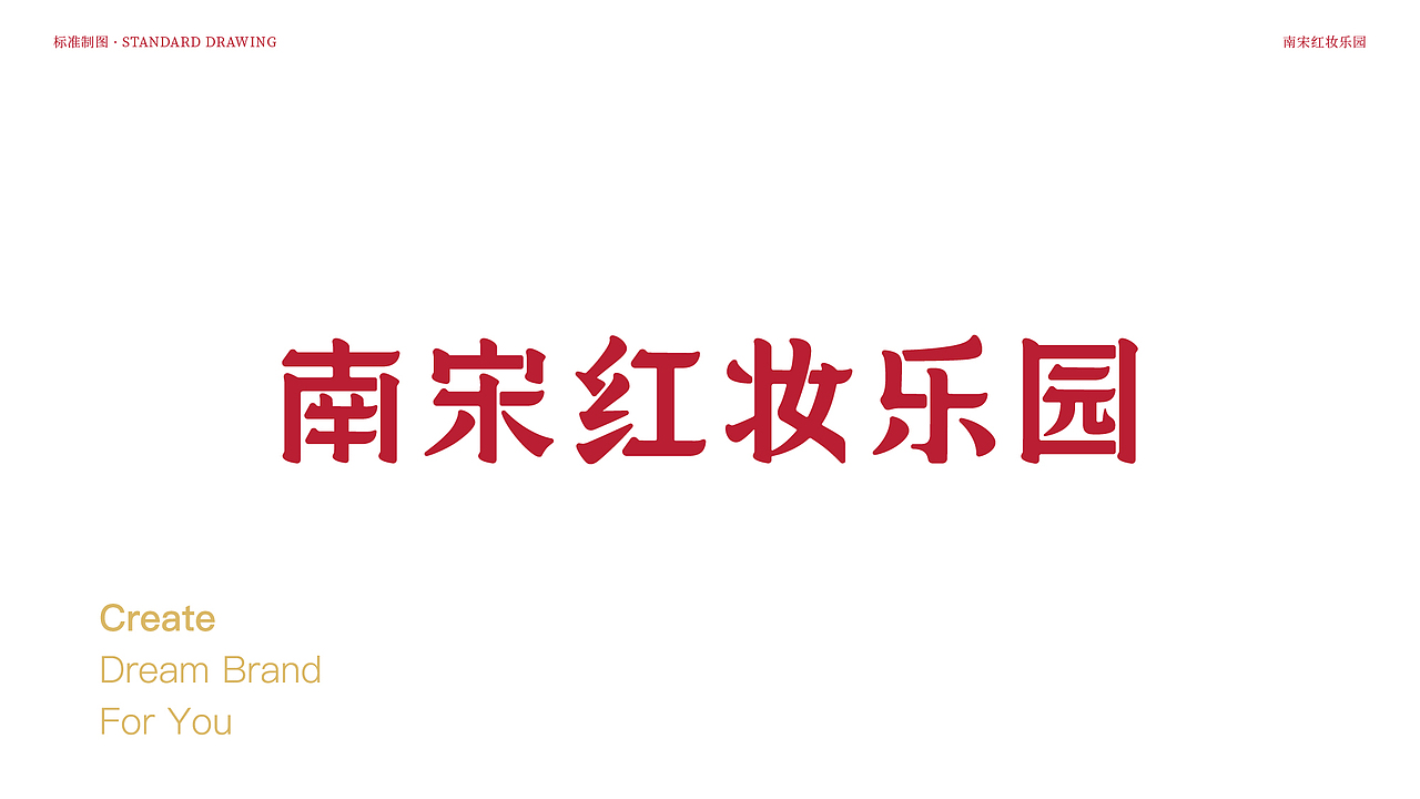 宁海南宋十里红妆项目