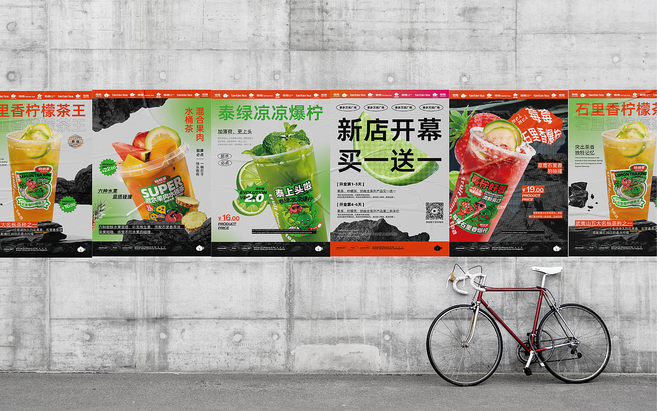 桃桃茶品牌设计