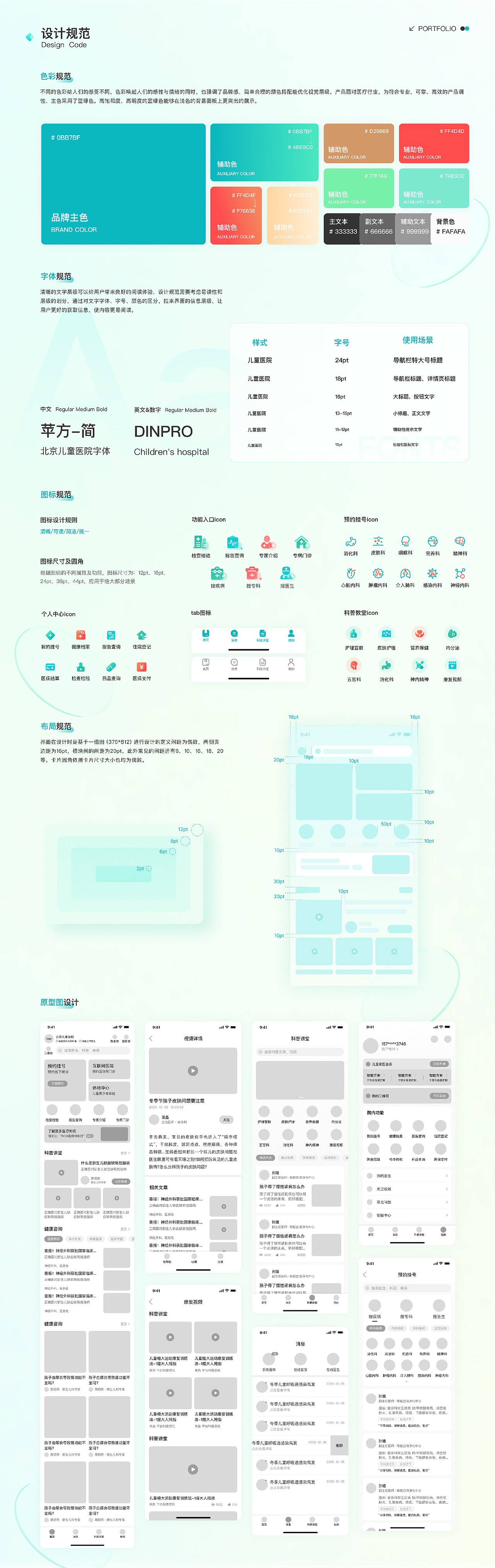 2024UI作品集（求职中）（图ZMzYzMjM3NTcy） - APP界面 - 站酷设计师蘸糖糖原创素材 - 站酷ZCOOL