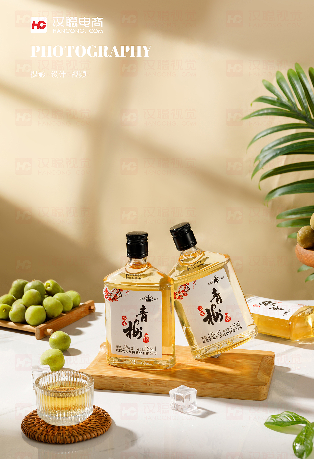酒丨青梅酒丨汉聪摄影（图ZMzYwODMyOTI0） - 产品摄影 - 站酷设计师汉聪摄影原创素材 - 站酷ZCOOL