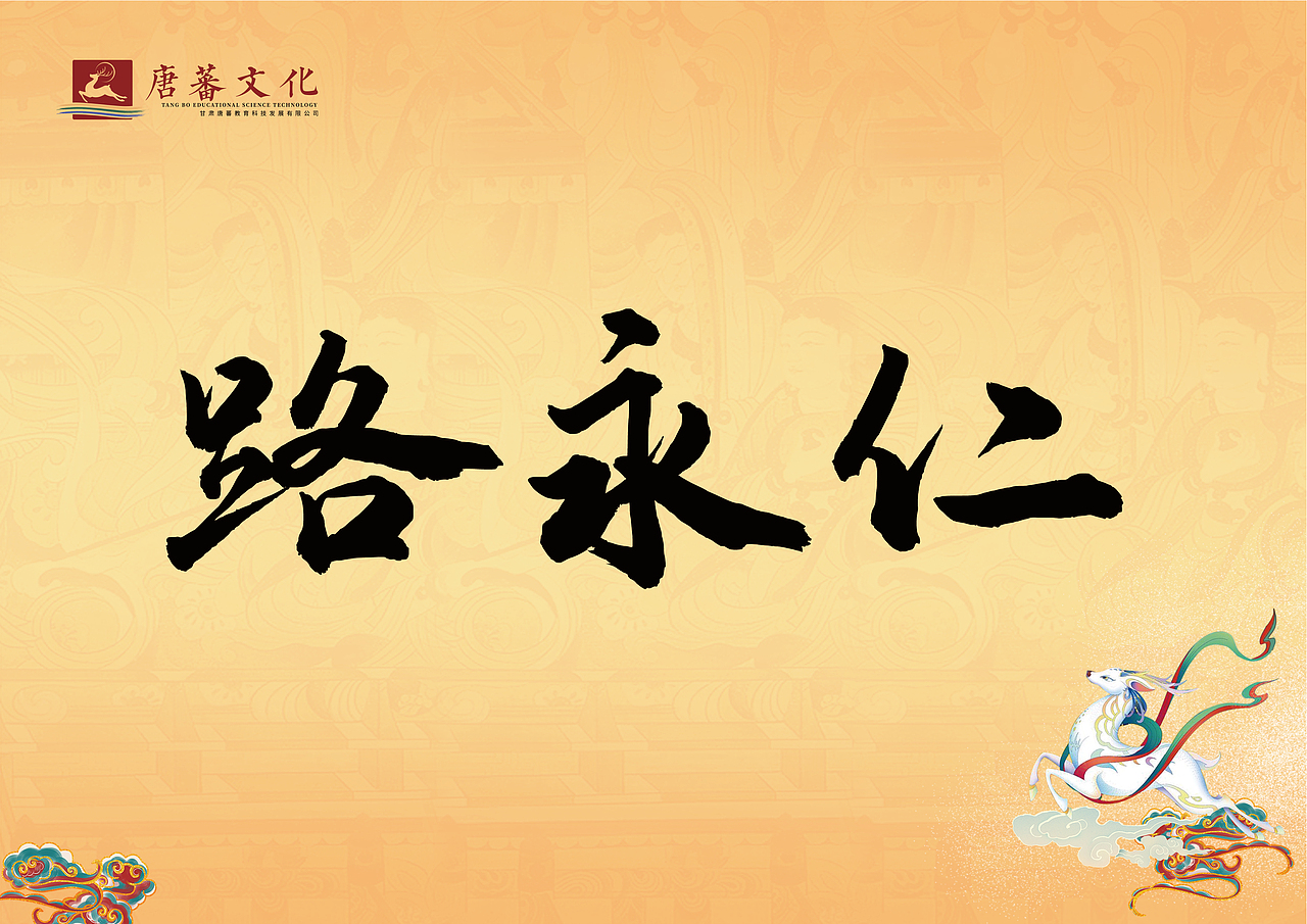 墨池一方，寄情唐蕃——520文玩节（图ZMzAzNDQ2Nzg4） - 海报 - 站酷设计师狻猊SuanNi原创素材 - 站酷ZCOOL