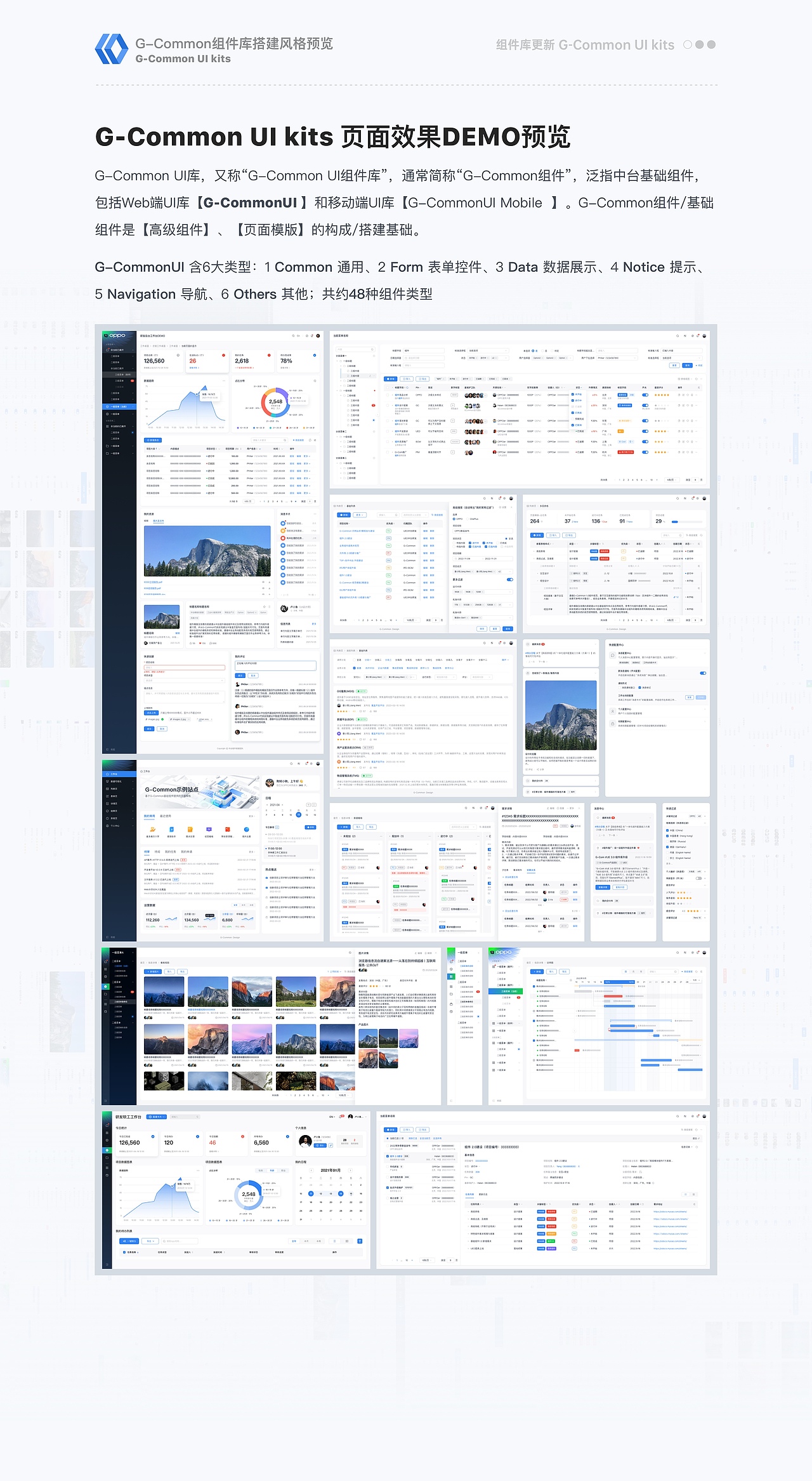 IPD Portal大门户的融合升级