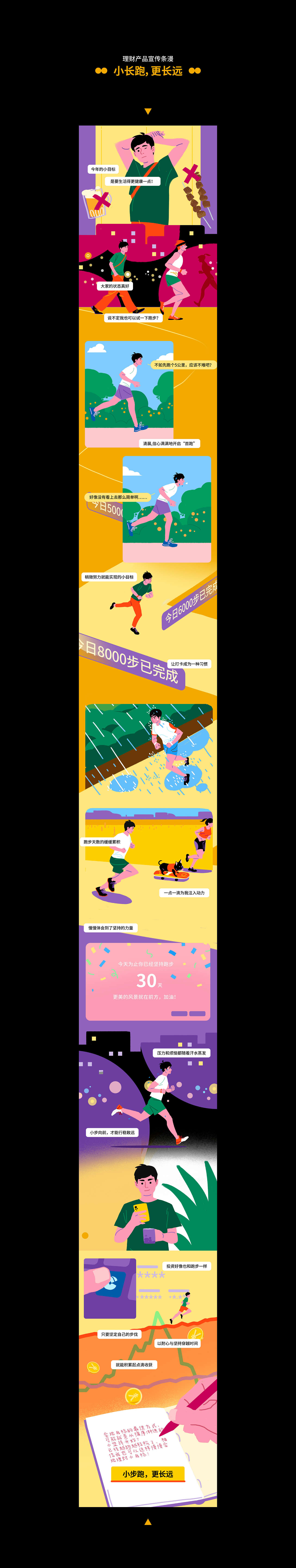近期商业案例（图ZMzUxNDk0MTky） - 商业插画 - 站酷设计师阿吽形原创素材 - 站酷ZCOOL