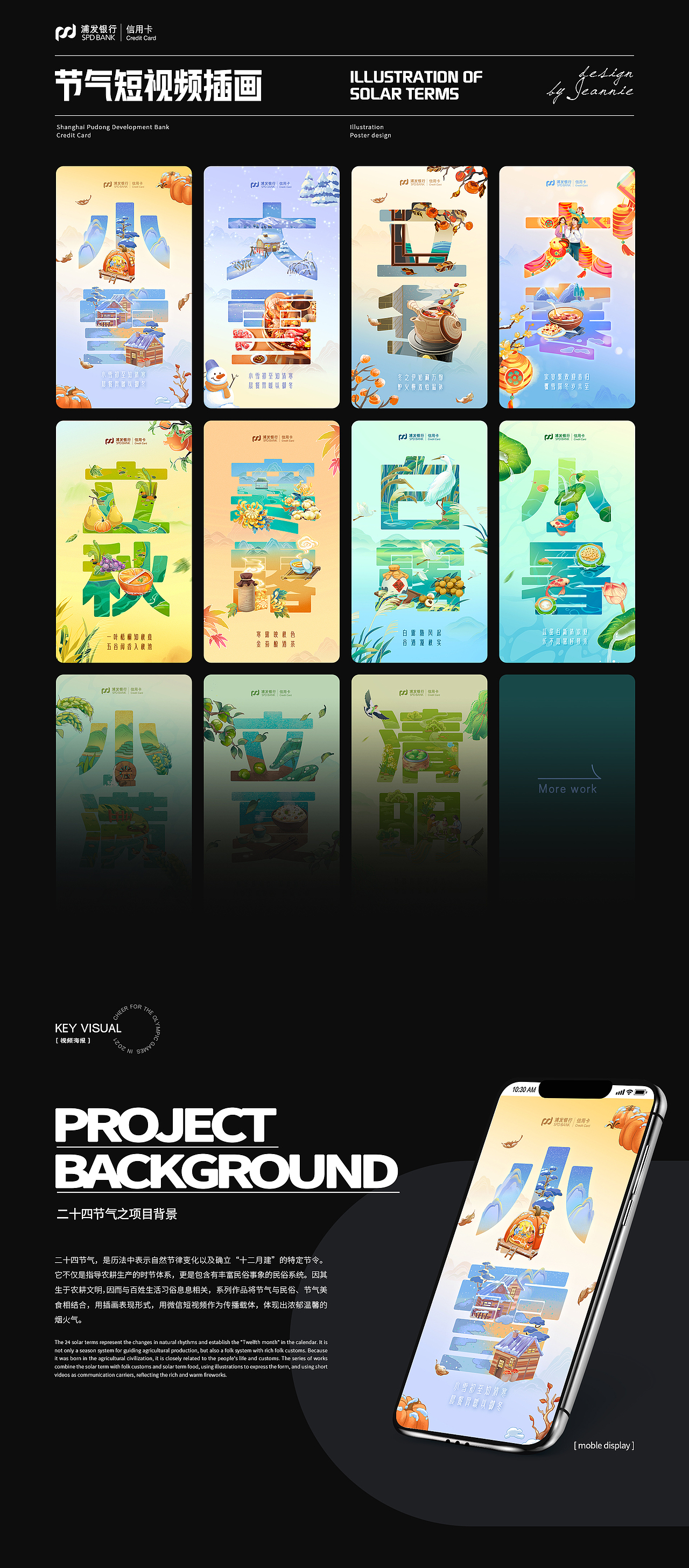 2021-2022商业插画合集（图ZMzM1NTY5NjM2） - 商业插画 - 站酷设计师吉尼吉尼原创素材 - 站酷ZCOOL