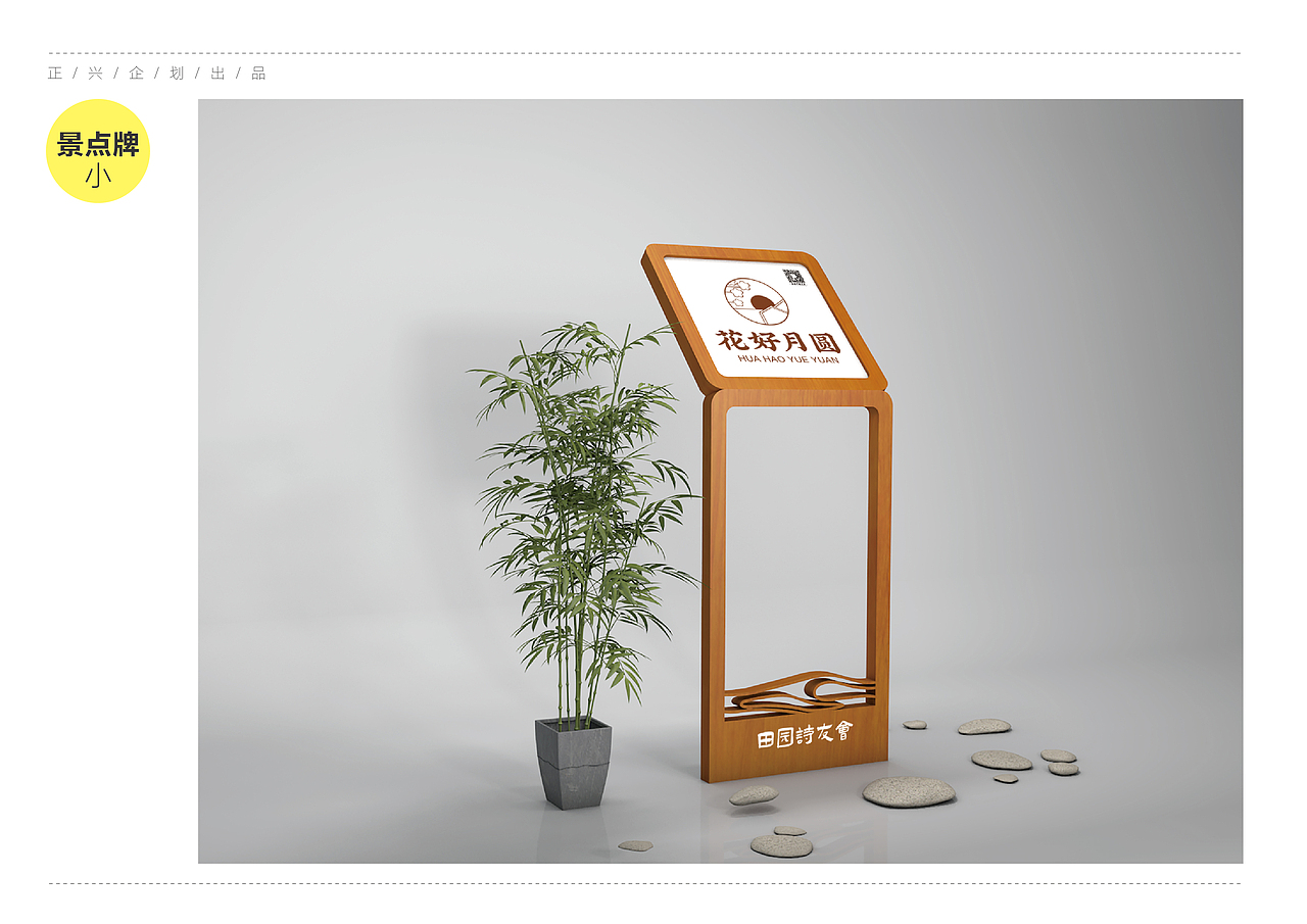 公园景区农场导视（图ZMzA3OTg3NTg0） - 品牌 - 站酷设计师Z265114242原创素材 - 站酷ZCOOL