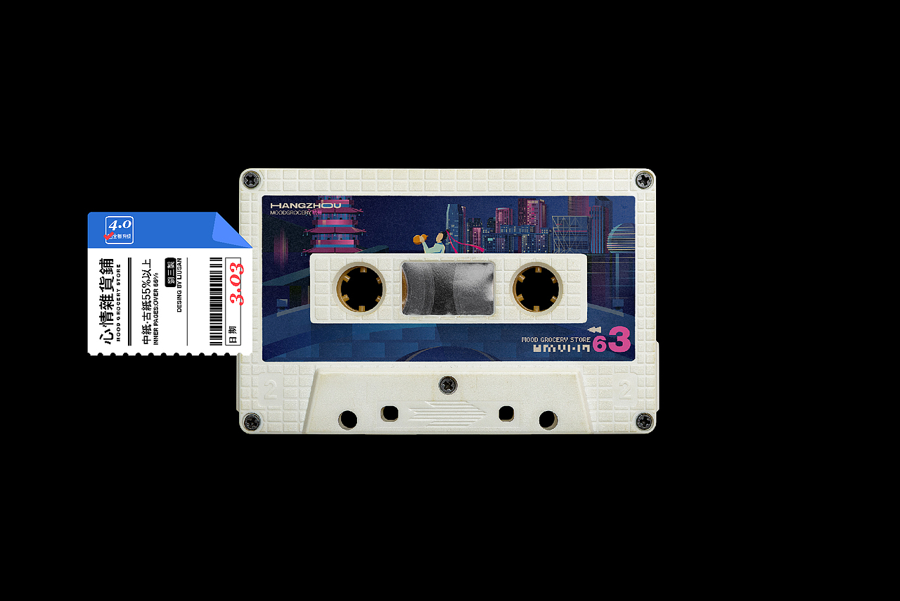 心情杂货铺4.0 海报合集