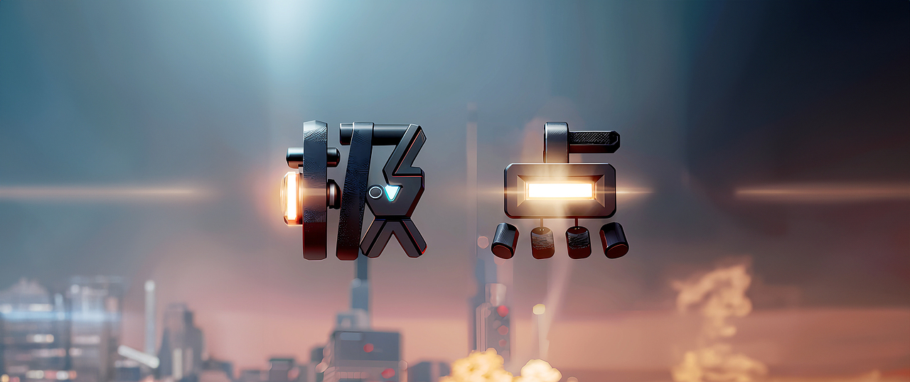 今日份练习-0726（图ZMzQ2Nzg4OTQw） - 海报 - 站酷设计师闻思无感原创素材 - 站酷ZCOOL