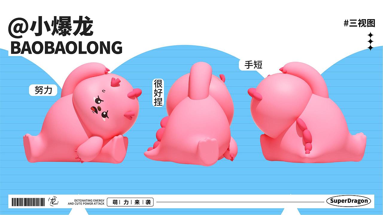 怎么这么可爱！-《超级爆爆龙》龙年圣诞新年美陈（图ZMzU2NTI3ODg0） - IP形象 - 站酷设计师蒸蒸蒸日上原创素材 - 站酷ZCOOL