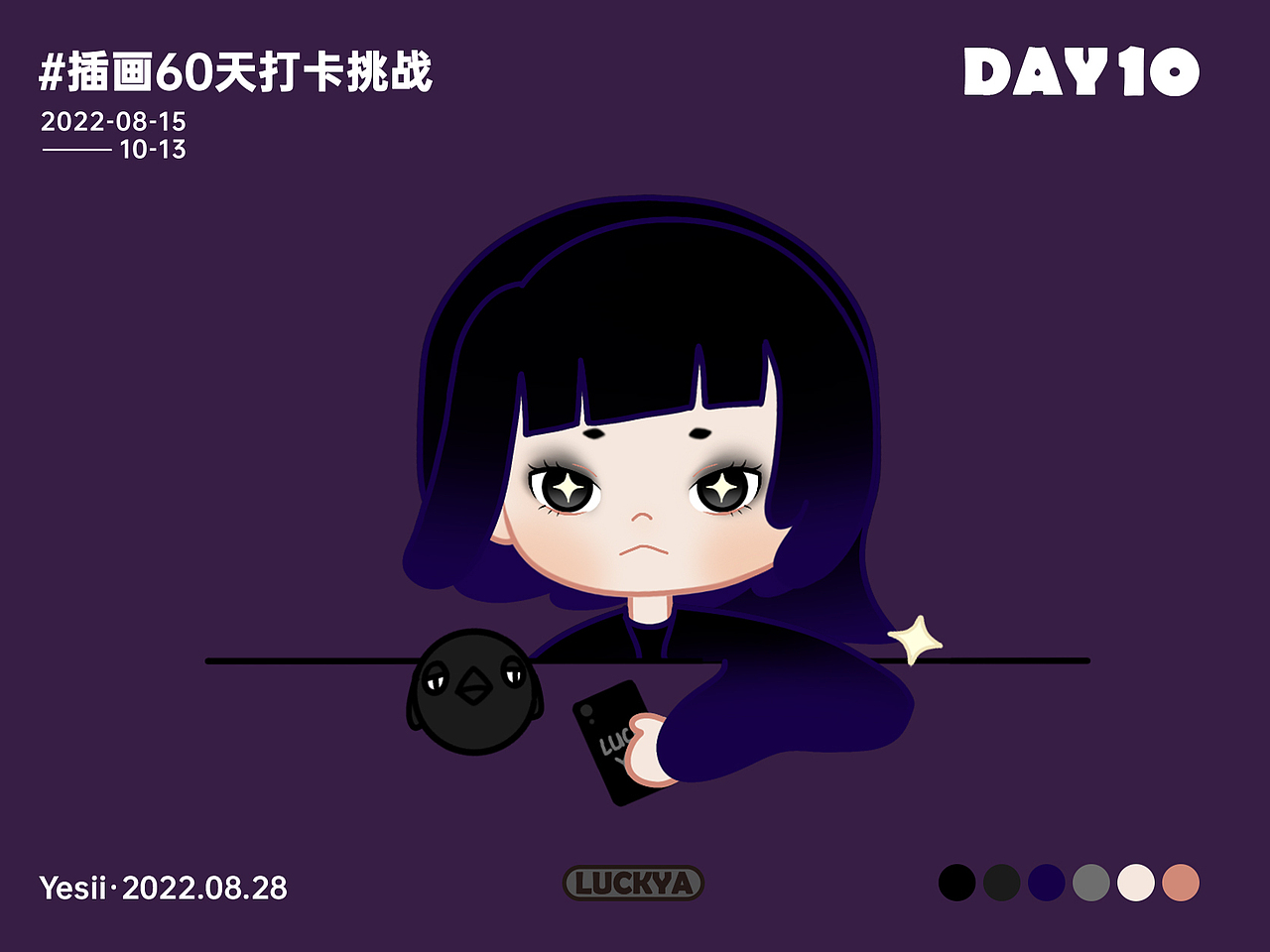 插画打卡60天挑战赛-DAY10（图ZMzEzOTM1MTIw） - 创作习作 - 站酷设计师Yesii原创素材 - 站酷ZCOOL