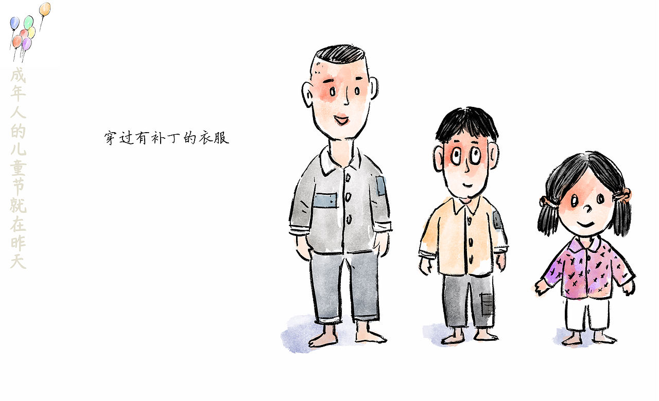 漫画/成年人的儿童节就在昨天（图ZMzQxODQ1MDgw） - 中/长篇漫画 - 站酷设计师将军他爸原创素材 - 站酷ZCOOL