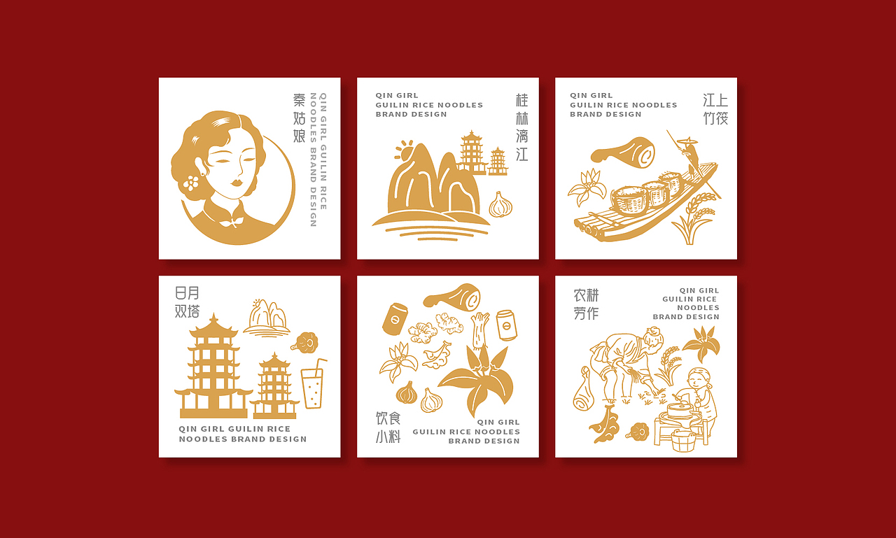 秦姑娘桂林米粉品牌设计（图ZMzMxOTE3OTg0） - 品牌 - 站酷设计师MAJ马靖原创素材 - 站酷ZCOOL