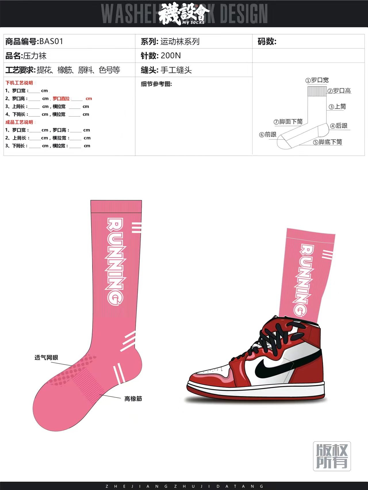 袜设会 | 时尚压力袜设计（图ZMzIzNzM1MzI0） - 其他服装 - 站酷设计师口天草尉原创素材 - 站酷ZCOOL