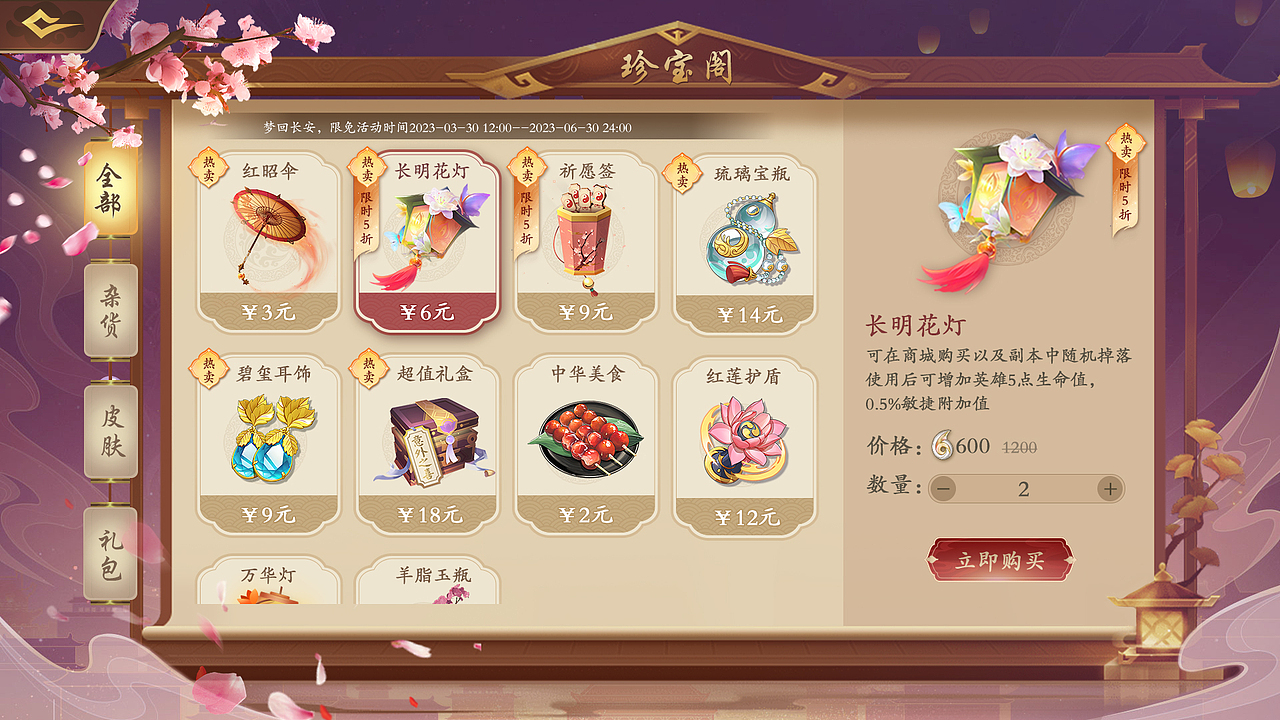 国风二次元—UI界面