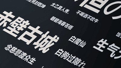 《梦幻西游》赛事主题曲——《给所有知道我名字的人》