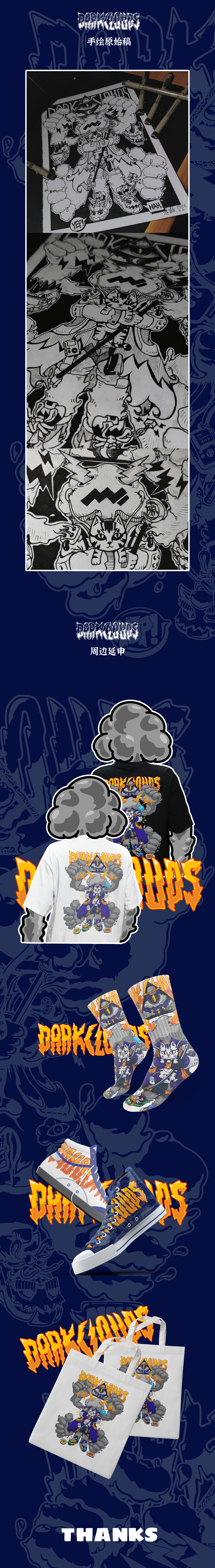 ［乌云之子］Son Of Darkclouds