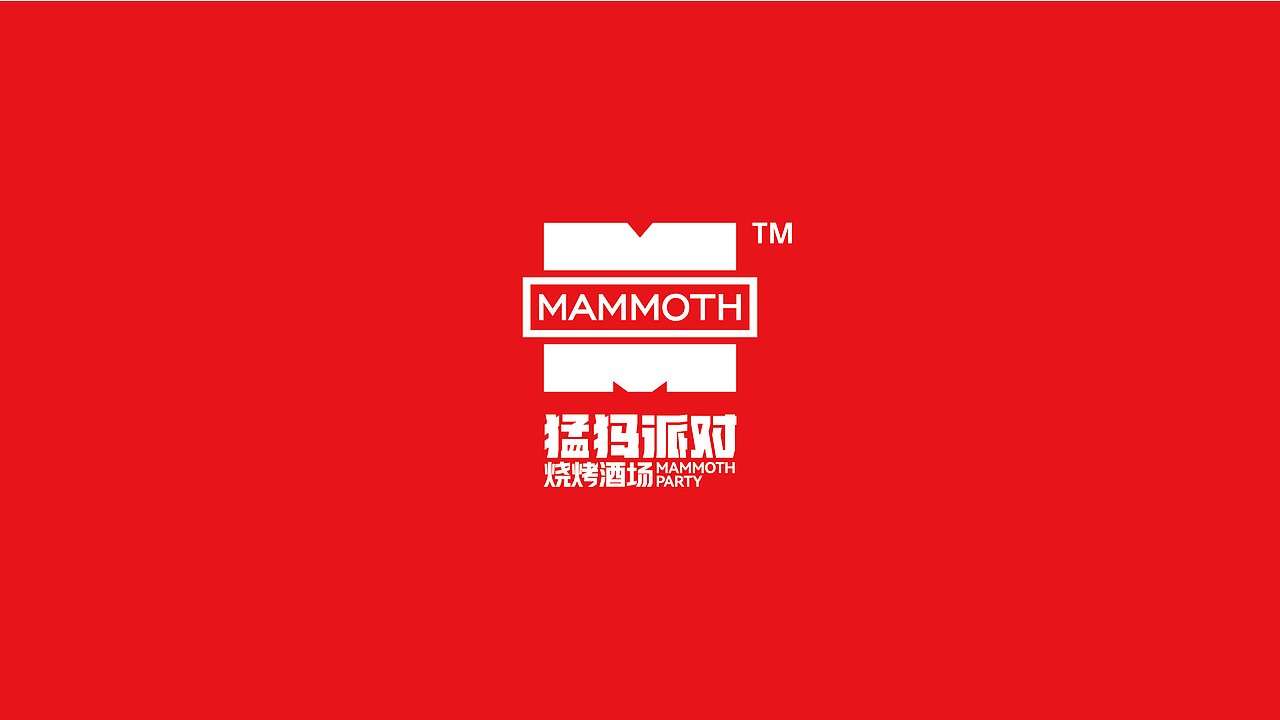 猛犸派对-品牌全案丨VI（图ZMzM0NDM0MzQw） - 品牌 - 站酷设计师刺猬品牌原创素材 - 站酷ZCOOL