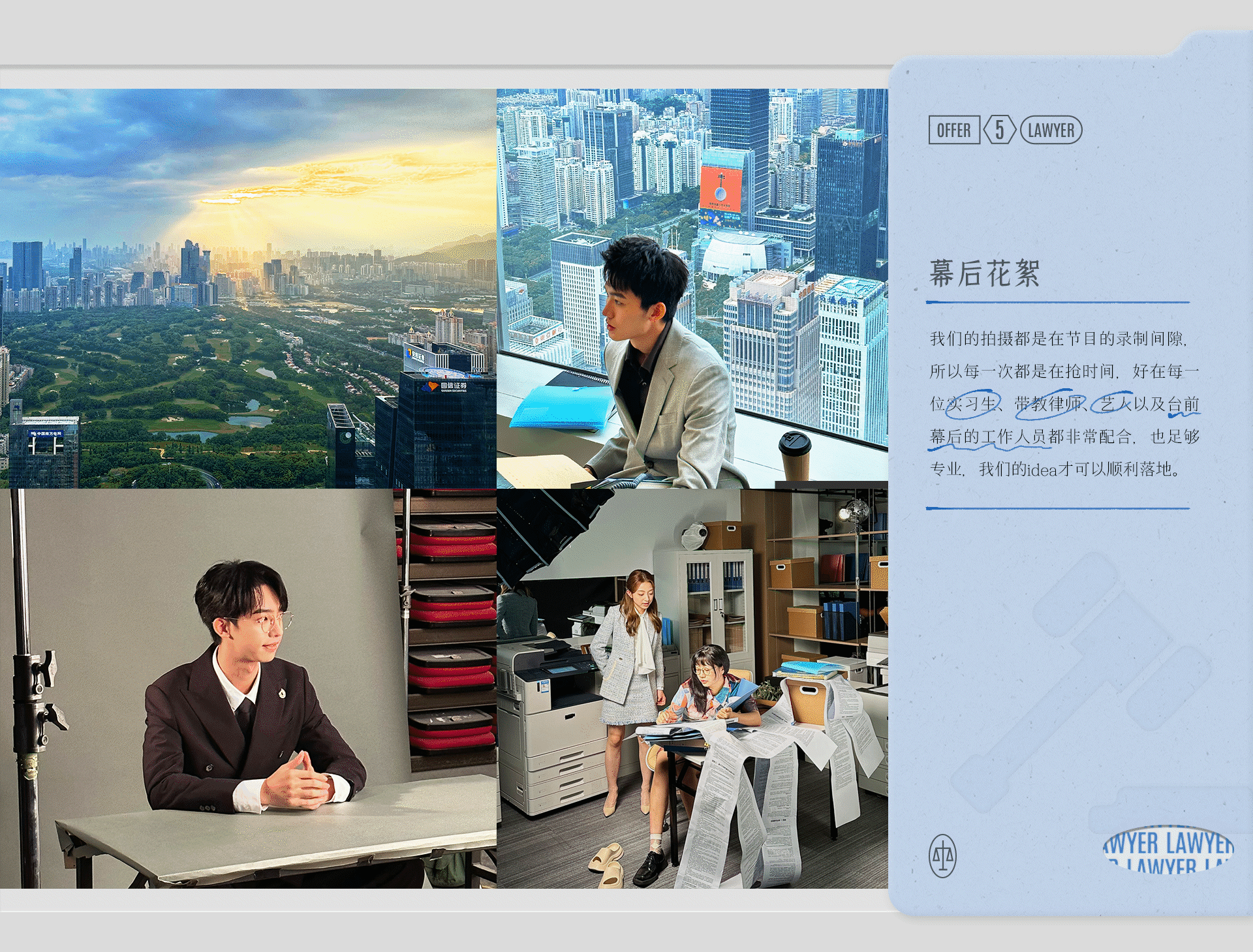 《令人心动的offer》第五季：由我出席（图ZMzY3ODA1NTk2） - 人像摄影 - 站酷设计师COMOON原创素材 - 站酷ZCOOL