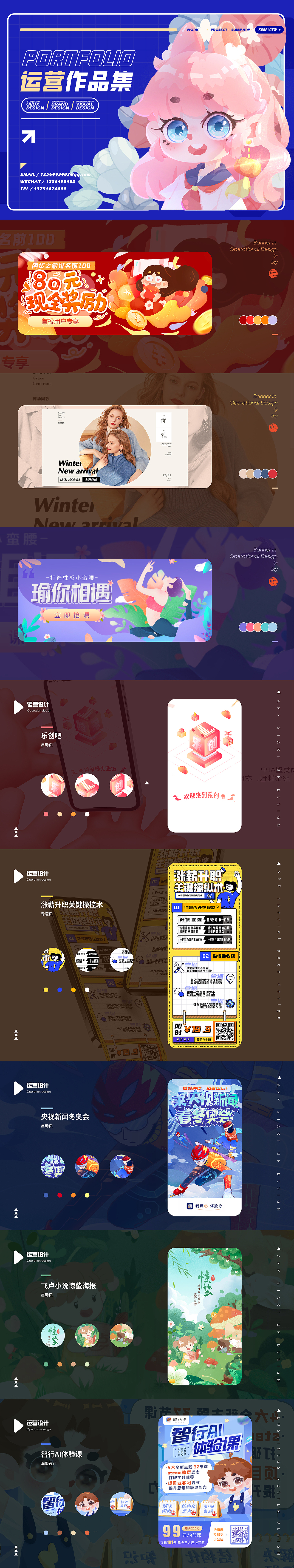 2021-2022运营设计总结（图ZMjk4Nzg2NjI0） - 商业插画 - 站酷设计师吃面用勺子原创素材 - 站酷ZCOOL