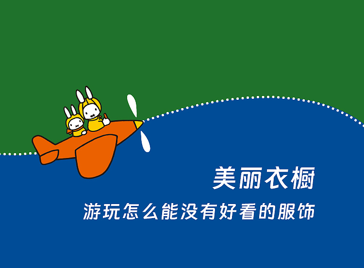 米菲（图ZMzQ4ODQ5MDYw） - 其他平面 - 站酷设计师阿菜酥原创素材 - 站酷ZCOOL