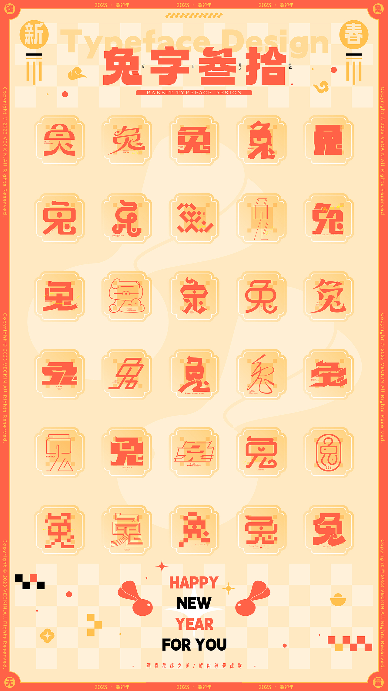Typeface Design丨兔字叁拾（图ZMzI4NzA3NTky） - 字体/字形 - 站酷设计师VECKIN原创素材 - 站酷ZCOOL