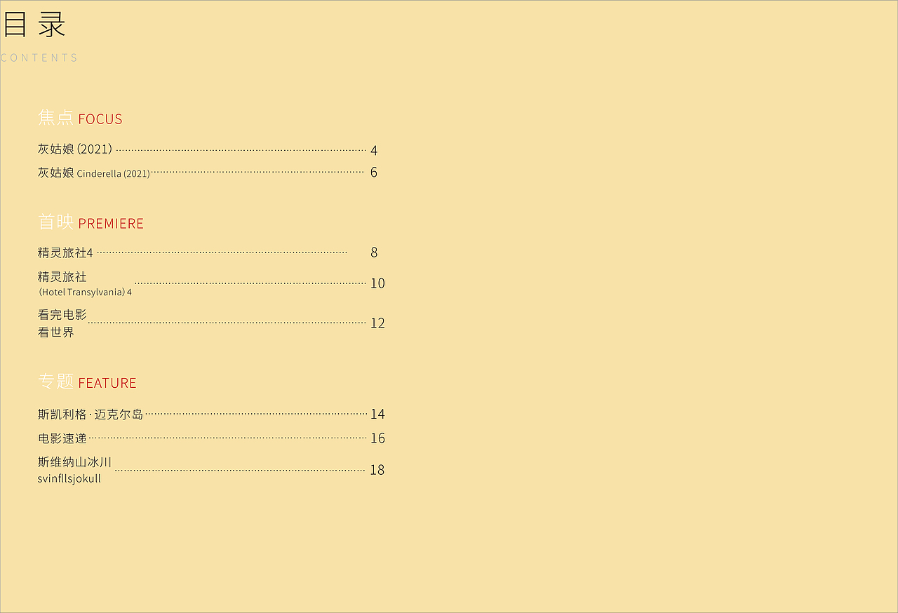 书籍装帧设计(排版设计)