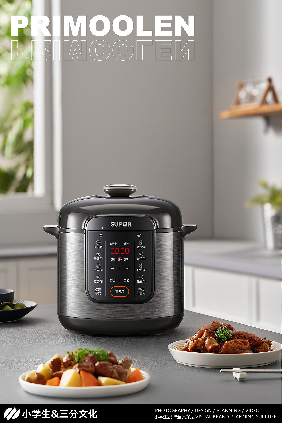 家电摄影 苏泊尔电压力锅（图ZMzY5NjkwNTg0） - 产品摄影 - 站酷设计师小学生林怀纯原创素材 - 站酷ZCOOL