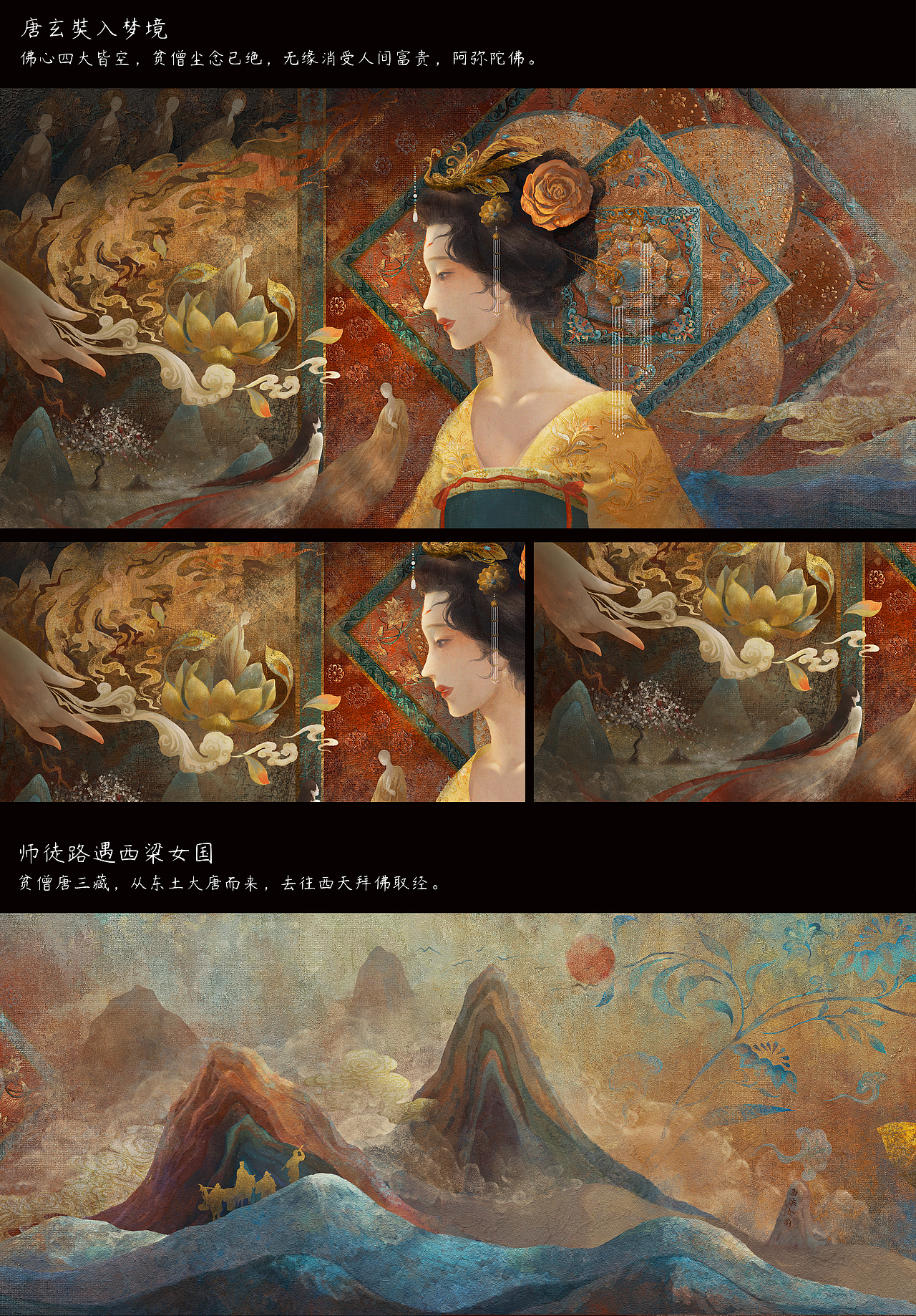 西游记西梁女儿国（图ZMzE1MjA5Nzc2） - 商业插画 - 站酷设计师张KAI插画原创素材 - 站酷ZCOOL
